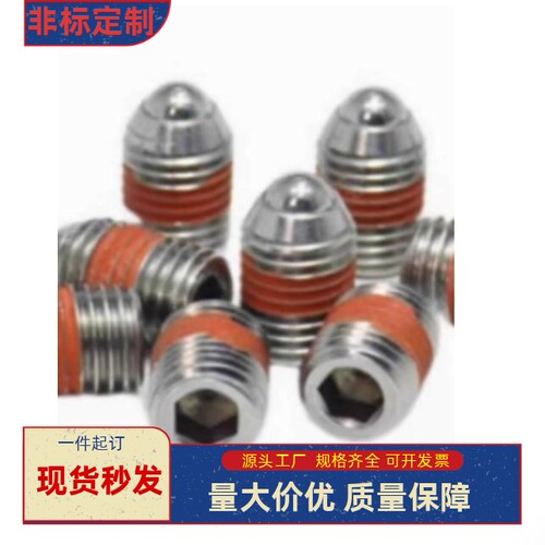 304不锈钢带螺纹弹簧钢珠锁
