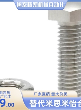 定位螺栓STBBS4 5 6 8 10 12 16-20 25 30 35 40 45 50 60 70 80