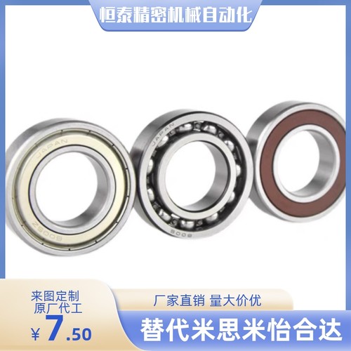 滚珠轴承SB6900/6901/6902/6903/6904/6905/6906/6908/6909/6910Z