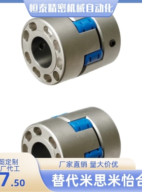 止动螺丝固定型爪形联轴器MMJN55/70/95 MMJP55/70/95 厂家直销