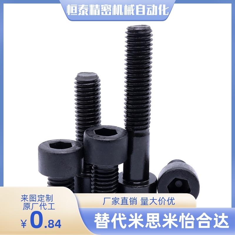 SCAS-M8-L10 L12 L14 L16 L18 L20 L25 L35 L40 L45内六角螺栓L50