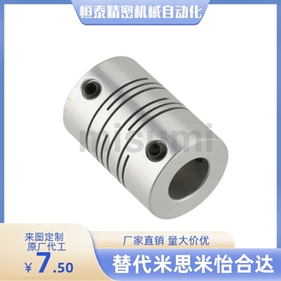 止动螺丝固定型 厂家直销 沟槽式 CPLS8 联轴器