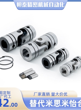 UNKA/UNKW10 12 14 16 20万向接头 键槽/螺纹型 万向联轴器