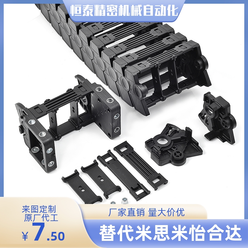 拖链 C-MSU20-40-28-10/12/13/14/15/16/17/18/19/20/21/22