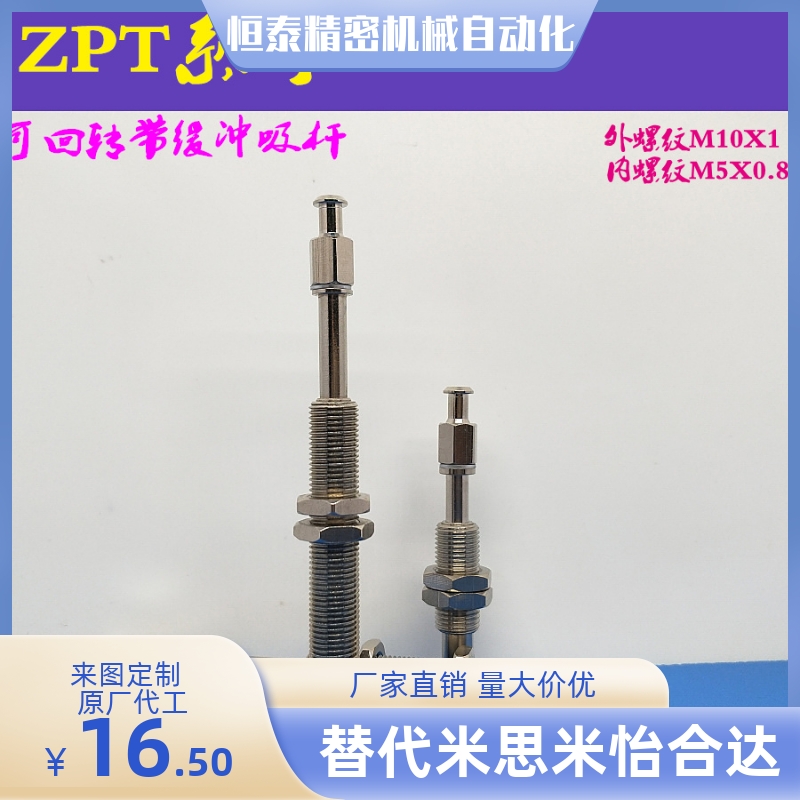 SMC机械手真空吸杆ZPT2/ZPT3-J10-B5-A10 连接杆 J20 J30 J40 J50