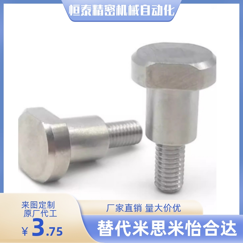 台阶螺丝MJK36-D4 D5 D6 D8 D10 D12-L1 L2 L3 L4 L5 L6 L7 L8 L9