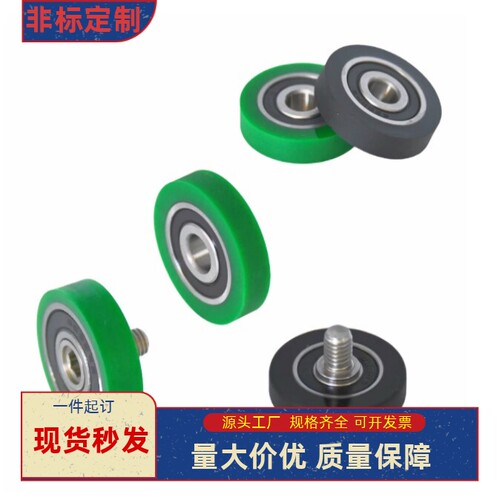 聚氨酯包胶轴承C-TMBB3 4 5 6 8 10 15-12 13 16 20 28 30 40