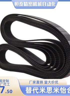 同步带ECE22-XL-025 031 037 050-130 131 133 135 138 140 141