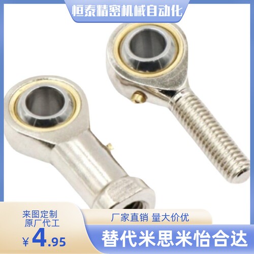 SI SSI5 6 8 10 12 14 16 20 TK 球头鱼眼接头不锈钢镀镍关节轴承