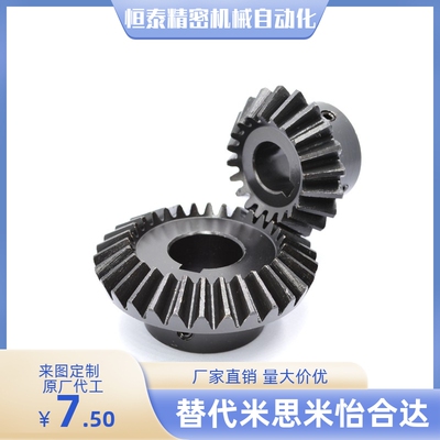 KGEAST/KGEASTB/KGEASTG/KGTS-2.0-2525-12 13 14 伞齿轮 锥齿轮