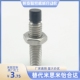 USS6 聚氨酯止动螺栓肩型缓冲螺丝