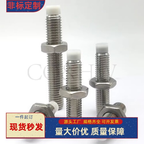SPUS4 5 6-10 15 20 25 30 35 40 45 50 55 60带聚缩醛止动螺栓