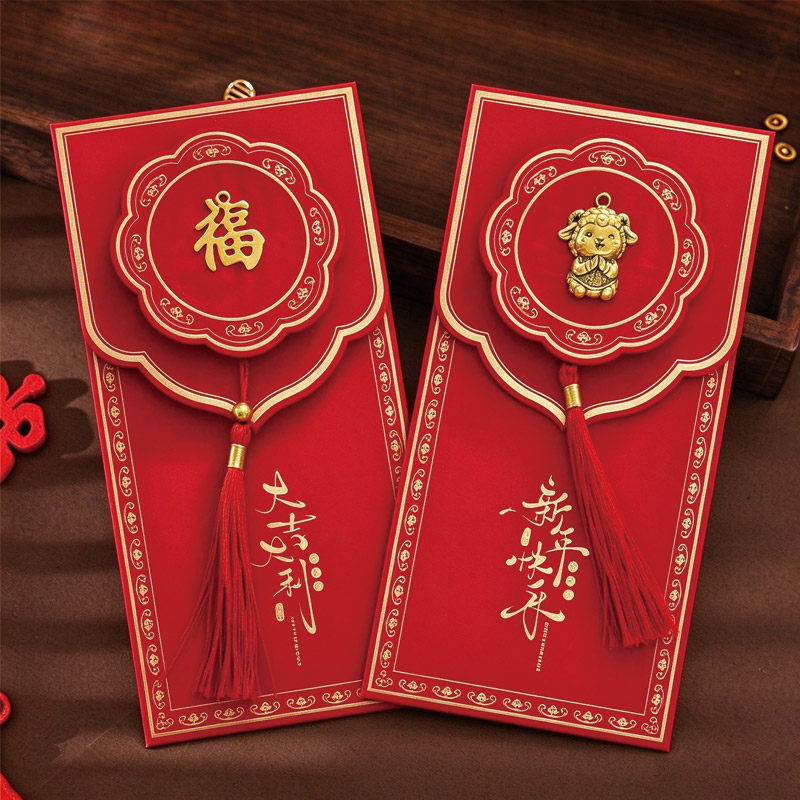 2027羊年春节红包袋新款红包封儿童压岁钱创意个性过年利是封定制