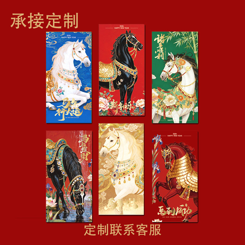 蹦蹦猴旗舰店过年利是封定制红包