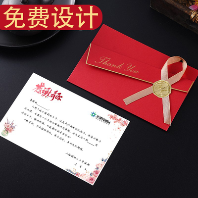 员工生日定制贺卡邀请函公司活动