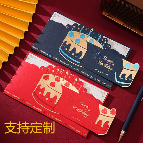 蹦蹦猴旗舰店生日贺卡支持定制