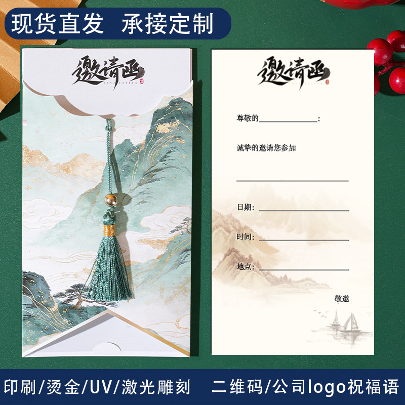 邀请函定制商务生日宴请柬设计开业乔迁请帖创意感恩祝福语小卡片