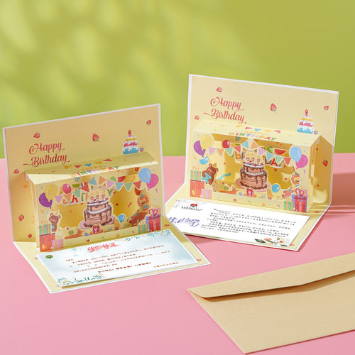 蹦蹦猴旗舰店生日贺卡支持定制