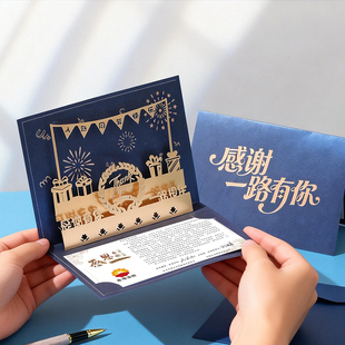 员工生日3d立体贺卡定制商务简约生日感恩祝福邀请函周年庆小卡片