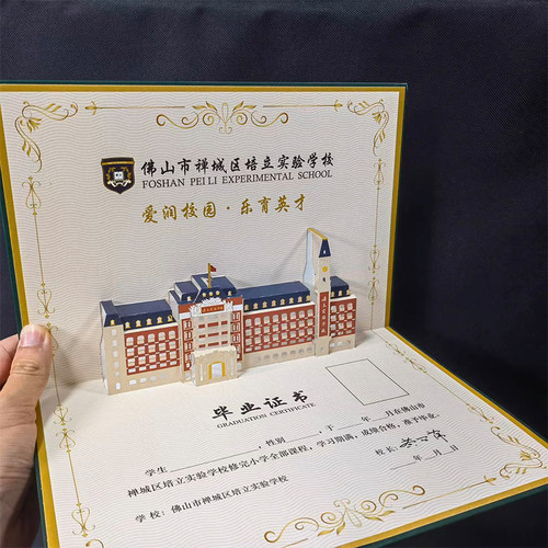 蹦蹦猴立体贺卡来图批量定制