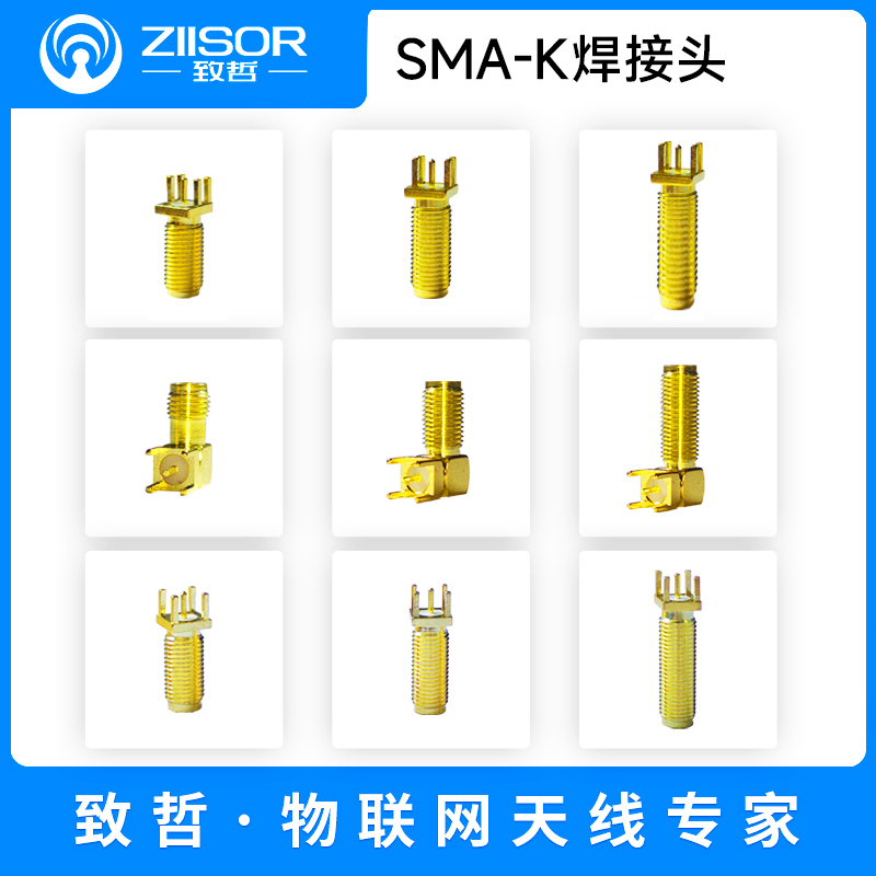 亿佰特焊接头射频座连接器