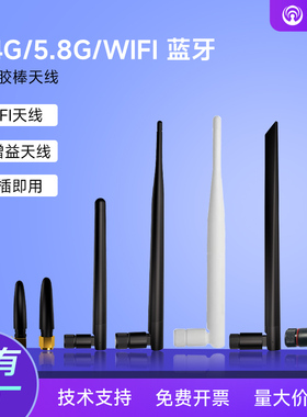 2.4g/5.8GHz双频外置折叠高增益全向/小辣椒/WiFi串口服务器/无线路由/ZigBee蓝牙电台/网卡SMA胶棒天线