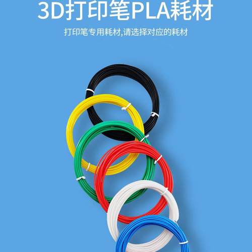 高温3d耗材培训比赛专用PLA材料