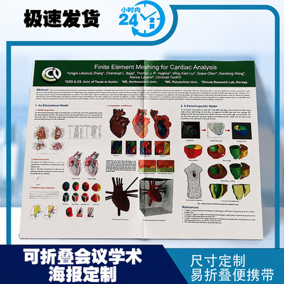 北京A0可折叠油画布海报打印