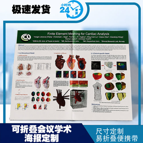 北京A0可折叠油画布海报打印