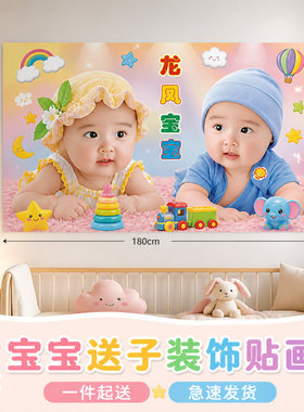 龙凤胎送子图福字无框装饰画