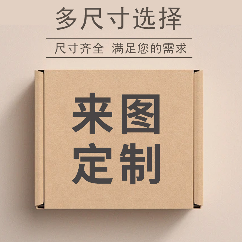 包装盒定制彩盒logo礼品盒白卡盒