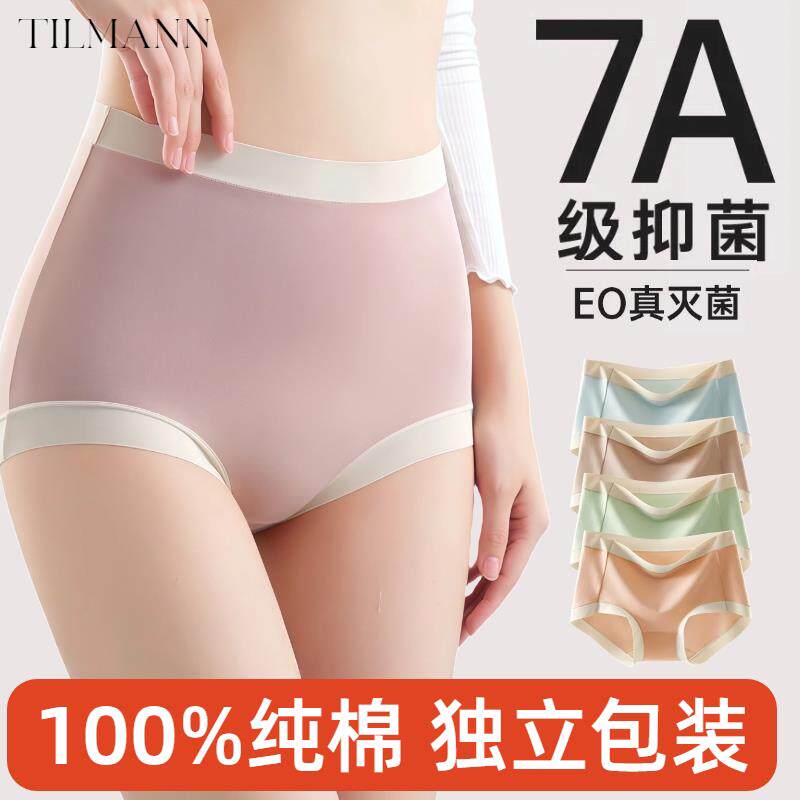 免洗内裤女士高腰纯棉旅行医用无菌怀孕期产妇剖腹产坐月子大尺码