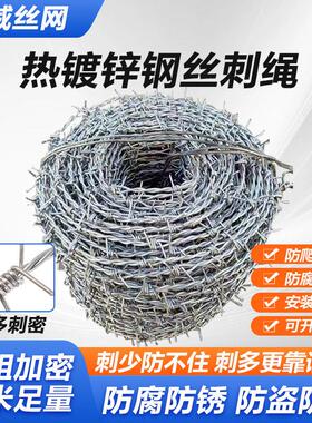双股刺绳加密双股热镀锌带刺隔离网圈山圈地网包塑刺丝围网铁丝网