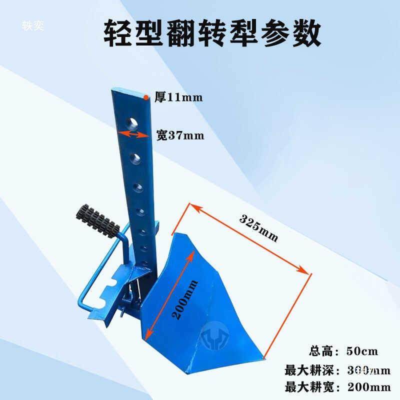 汽柴油微耕机配件大全轻型犁铧翻转开沟旋耕松土机双面农用翻土