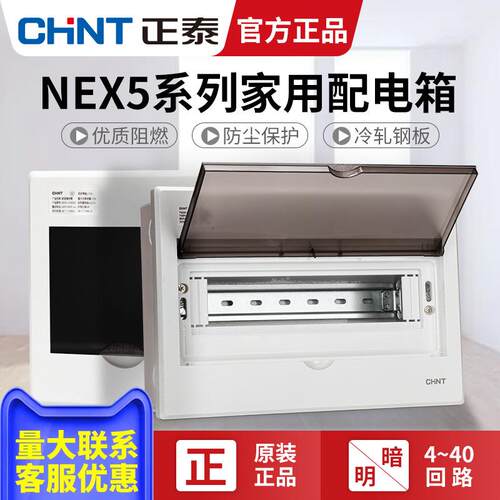 配电箱家用明装强电箱空开盒电控箱暗PZ30空气开关盒子电箱盒