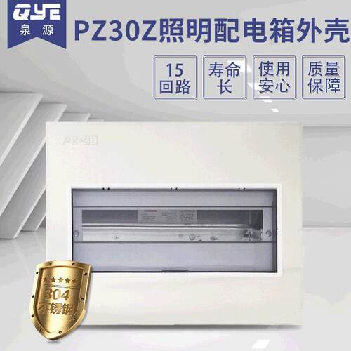 304不锈钢PZ30金属照明配电箱 户箱配电箱 小区双开盖空开箱