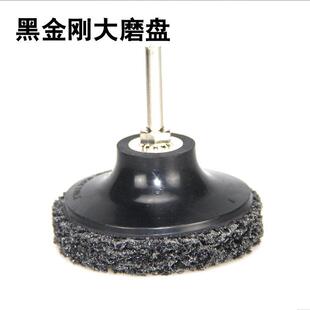 黑金刚转矩砂碟螺旋转聚锁螺旋金刚磨片轮毂轴防卡除锈保养工具