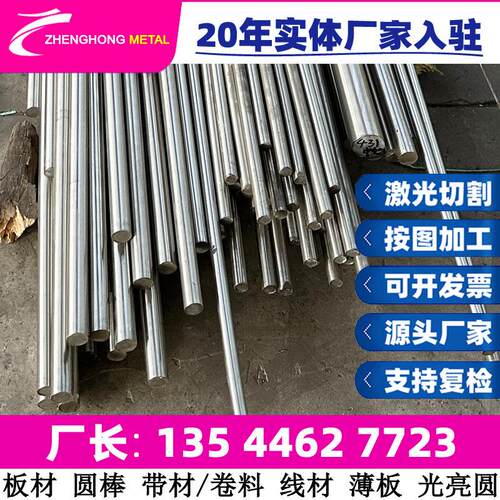 供应1Cr18Ni11Si4AlTi不锈钢圆棒 六角棒 圆钢 黑棒光圆锻件 钢带
