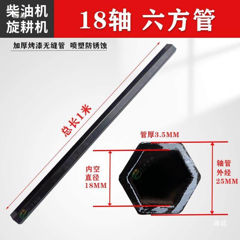 微耕机六方管配件大全旋耕刀六棱轴改装盘角钢管管轴轴