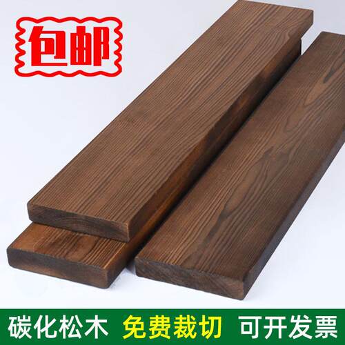 ll木条木方碳化防腐木条户外装饰公园景区长椅实木松木地板手工