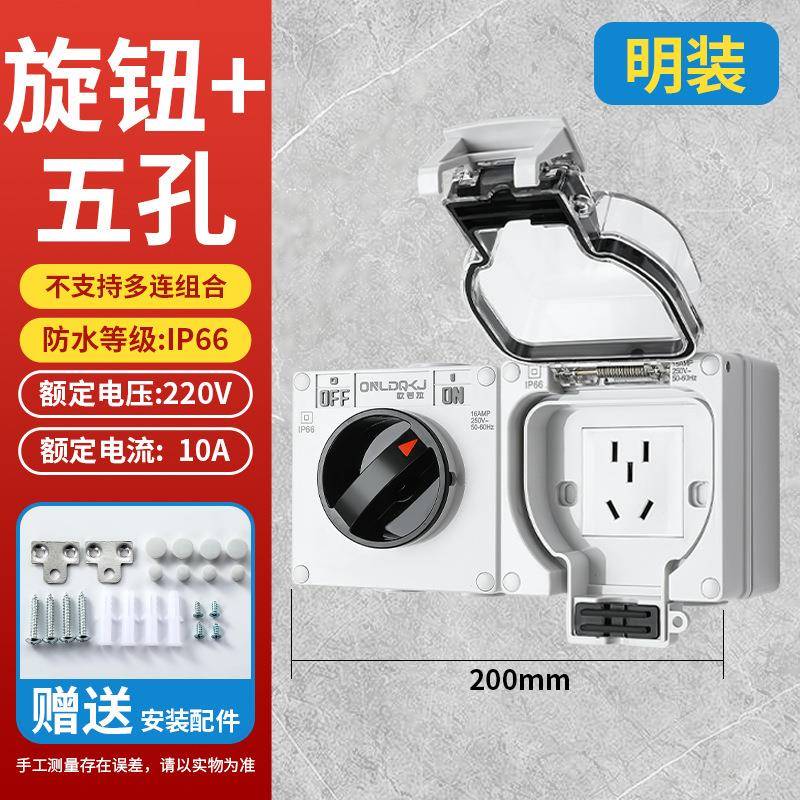 IP户外防水插座电源盒双联保护罩卫生间浴室面板防溅盒插线板