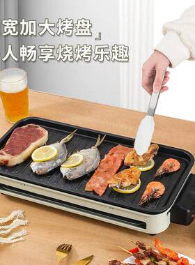 电烧烤炉子无烟家用烧烤架电烤盘户外烤肉机烤串多功能室内电烤锅