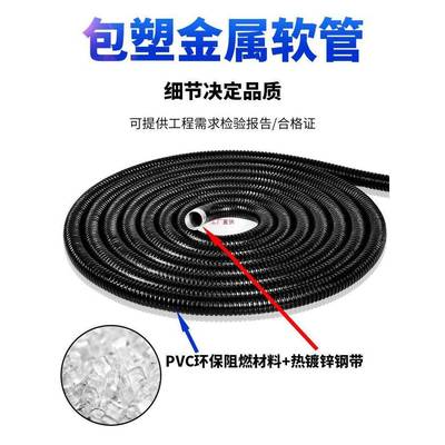 国标包塑金属软管波纹管蛇皮管电线套管耐高温电缆绝缘阻燃穿线管