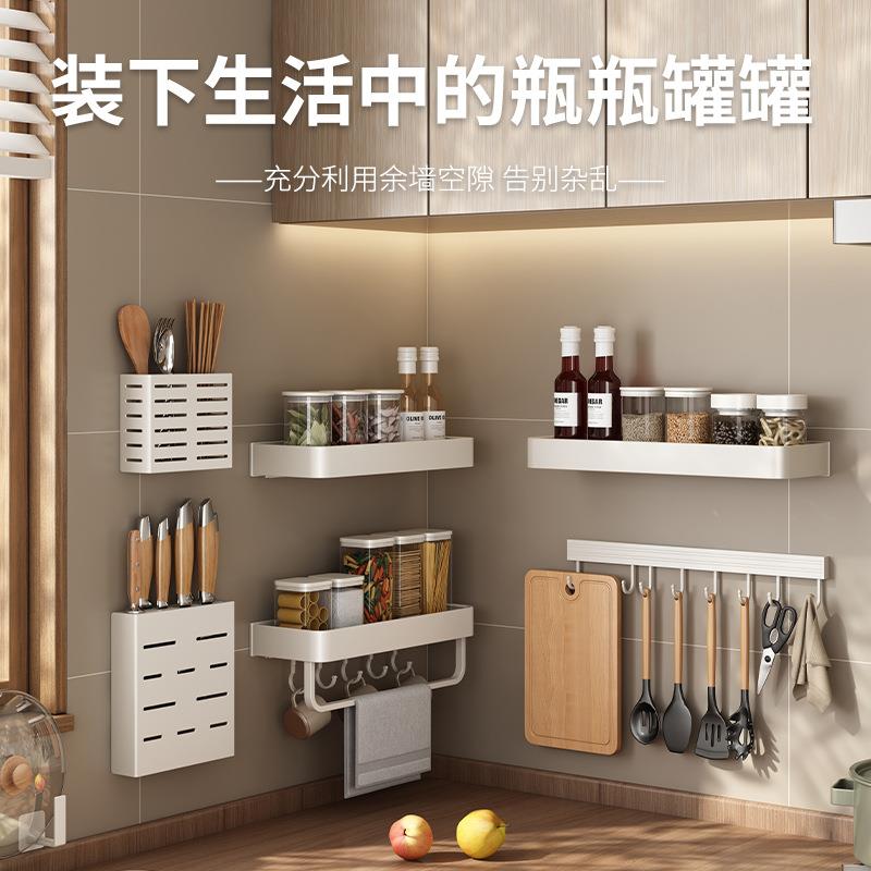 白色厨房置物架免打孔壁挂式刀架调味料用品大全家用多功能收纳架