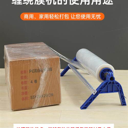 ll缠绕膜打包机手动支架保鲜膜绕膜包膜机架子切割器商用薄膜