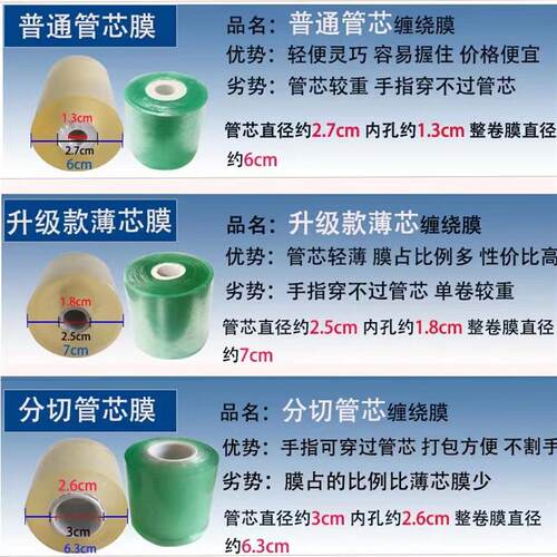 ll工业用pvc缠绕膜打包膜拉伸膜薄膜搬家透明塑料保护膜包装