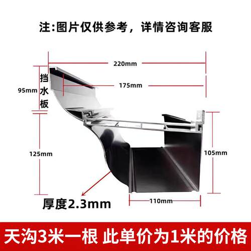 ll铝合金天沟雨水槽房檐排水槽别墅成品阳光房檐沟屋檐u型槽 导水