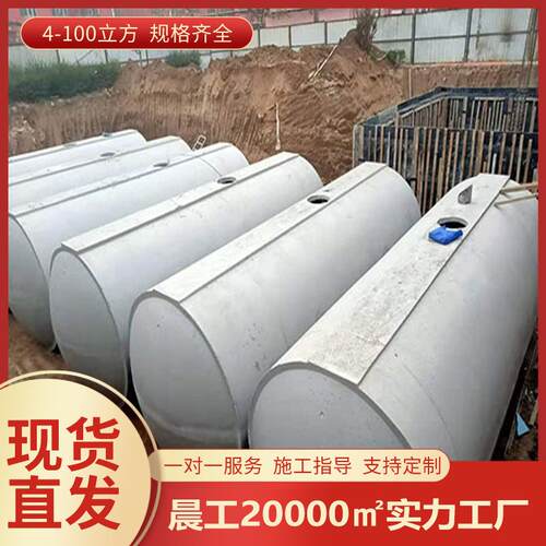 商砼水泥化粪池成品钢筋混凝土化粪池预制隔油池沉淀池雨水收集池