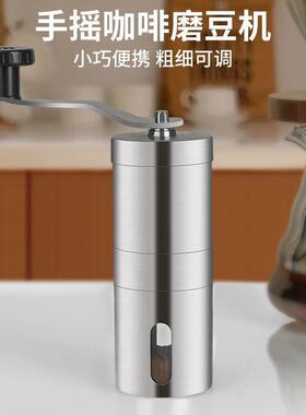 手摇磨豆机家用不锈钢咖啡豆研磨器手冲便携咖啡机手动花椒磨粉器