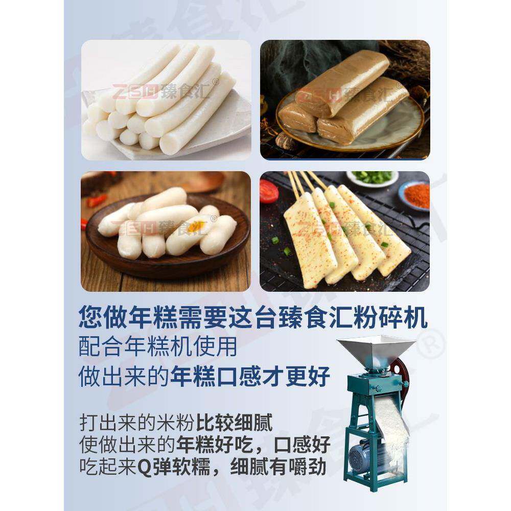 湿米粉碎机做水磨年糕嵌糕皮对辊磨粉机碾米粉糕粉大米打粉机商用